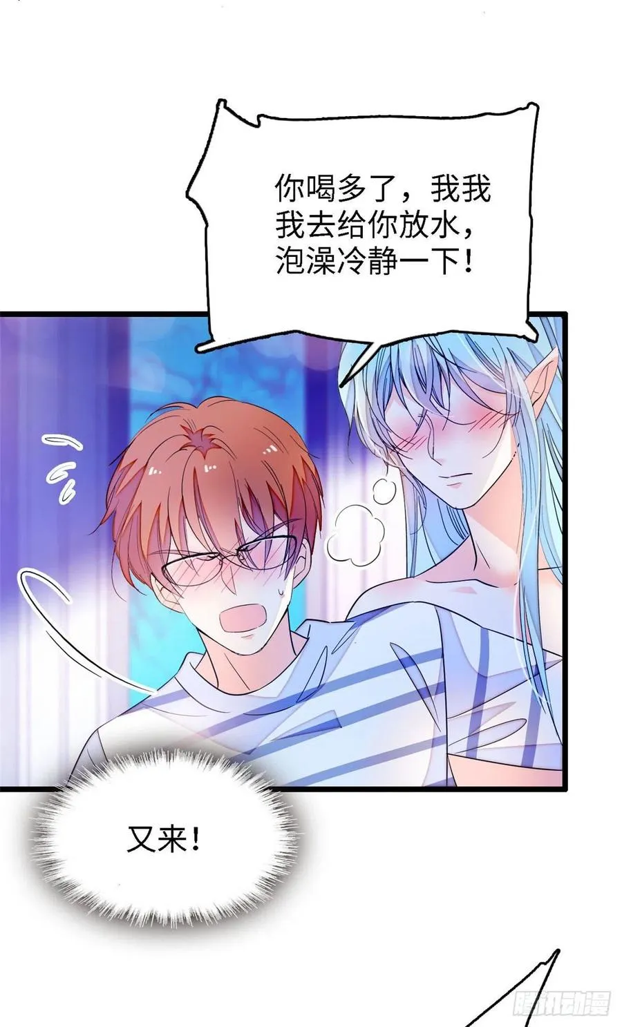 全网都是我和影帝cp粉漫画,163 我会让你舒服的3图