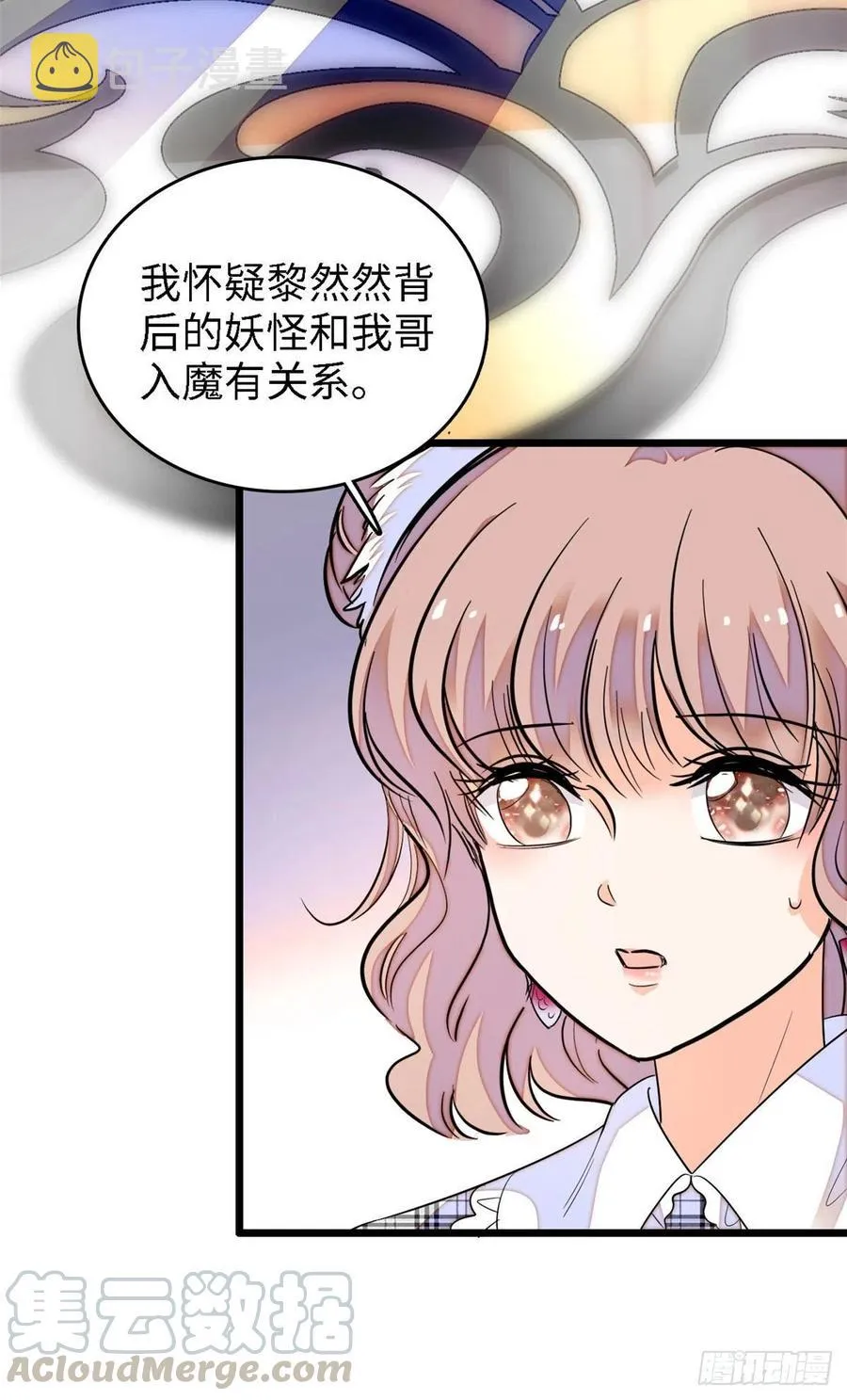 全网都是我和影帝cp粉一口气看完漫画,142 安歆月失踪4图