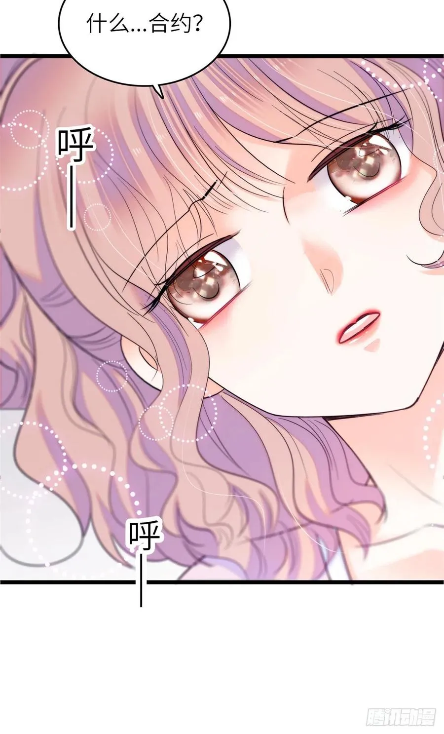 全网都是我和影帝cp粉漫画,080 哥哥来了，快跑！4图