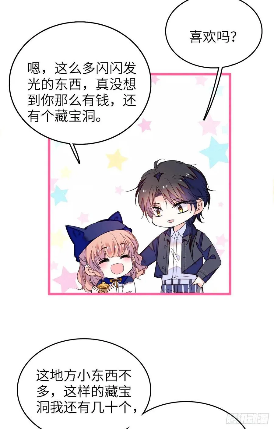 全网都是我和影帝cp粉全文免费漫画,160 我喜欢你万年，从未改变3图