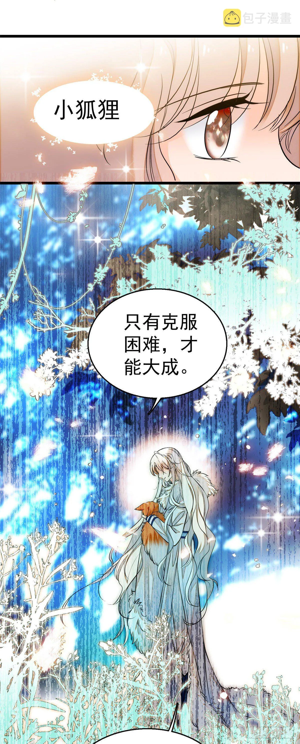 全网都是我和影帝cp粉免费漫画下拉奇漫屋漫画,006 电梯不可描述事件4图