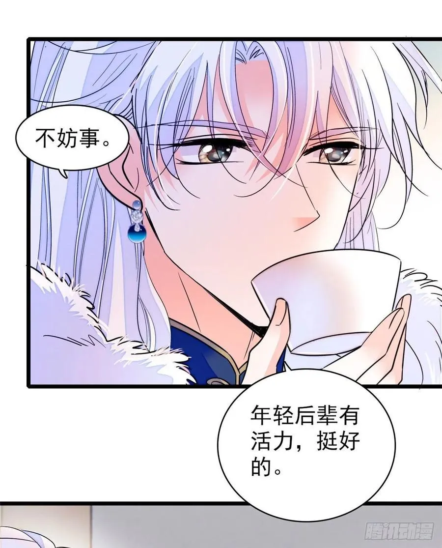 全网都是我和影帝cp粉动漫合集漫画,201 不能让白泽知道！2图