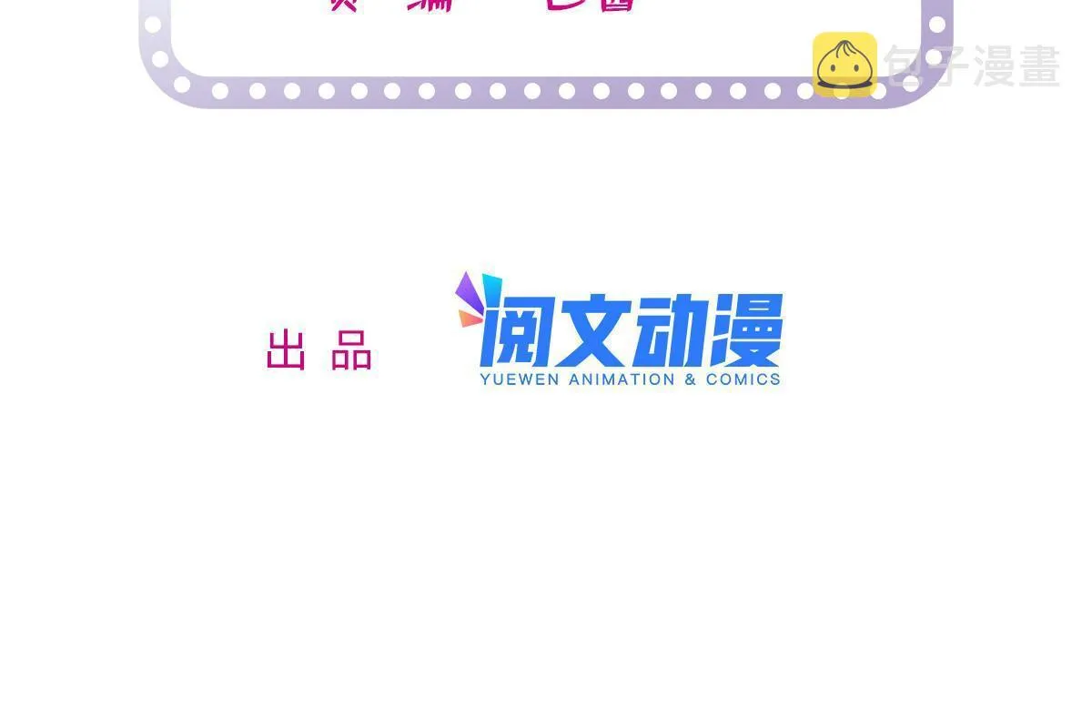 全网都是我和影帝cp粉图片漫画,242 臧朔的所在2图