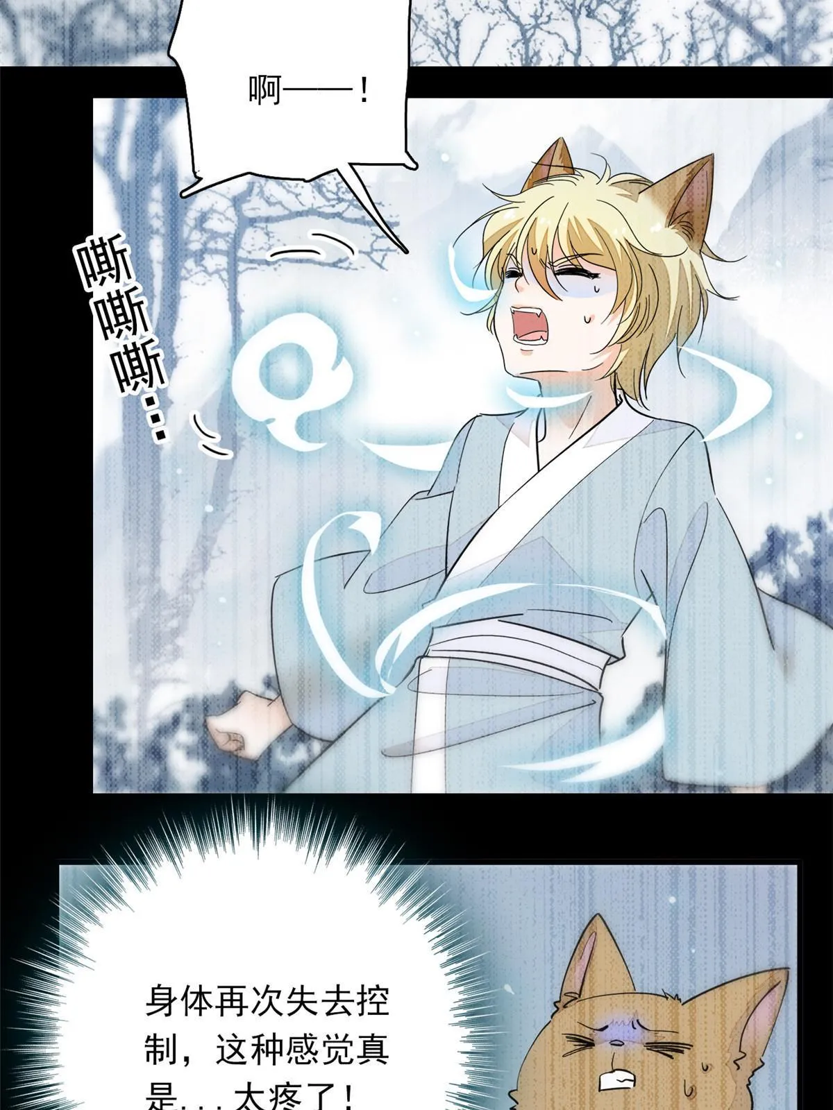全网都是我和影帝cp粉大结局漫画,222宝宝被人拿走了！5图