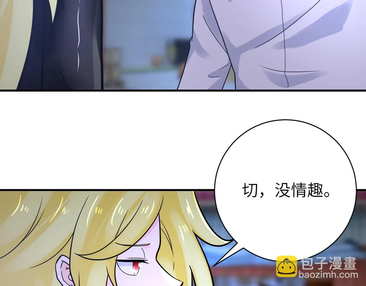 末世超级系统全集免费观看完整版动漫漫画,第361话 告别5图