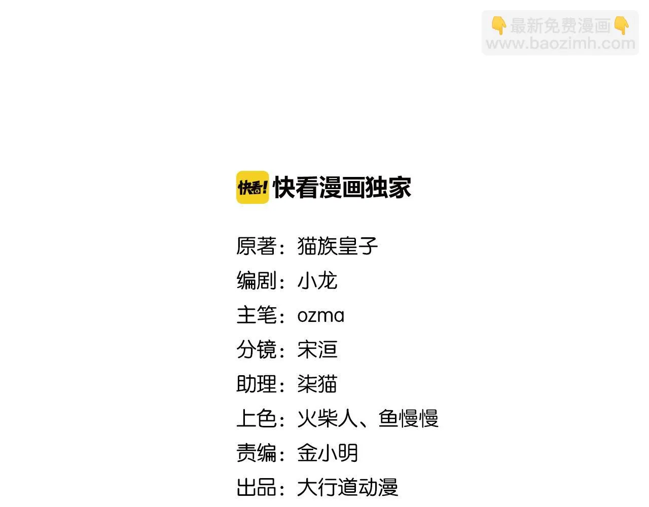 末世超级系统全集免费观看完整版动漫漫画,第280话 谁是软男？2图