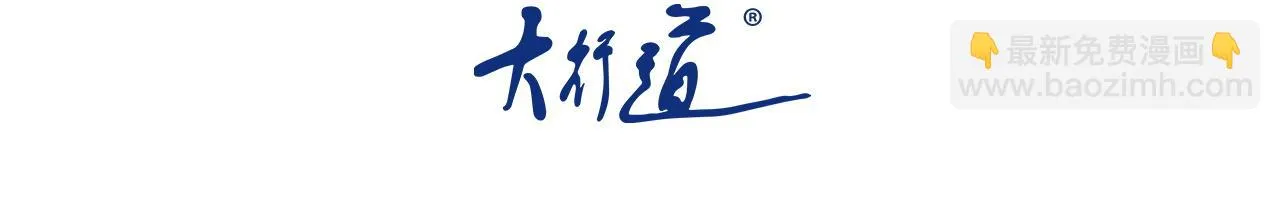 末世超级系统全集免费观看完整版动漫漫画,第280话 谁是软男？3图