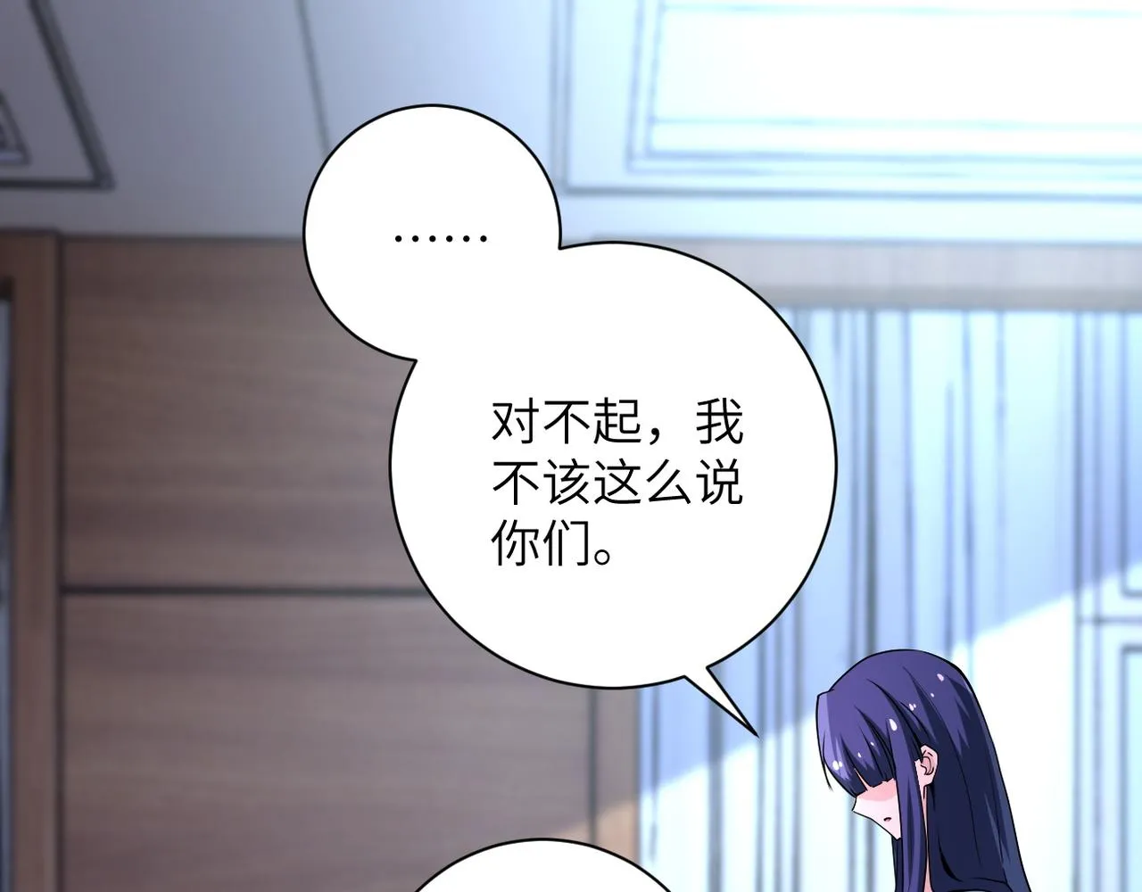 末世超级系统叶思彤发生什么漫画,第149话 暴怒之人！4图