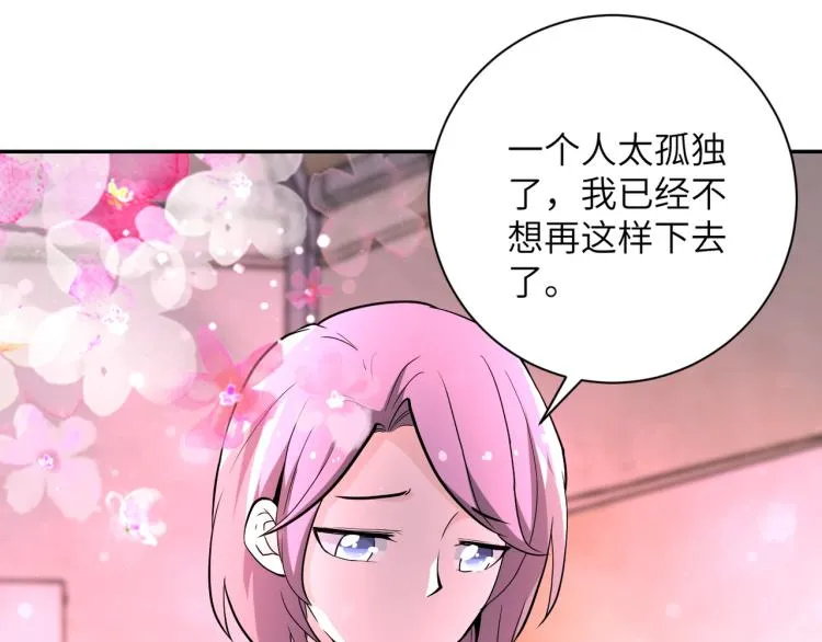 末世超级系统动漫全集免费观看漫画,第134话 下套4图