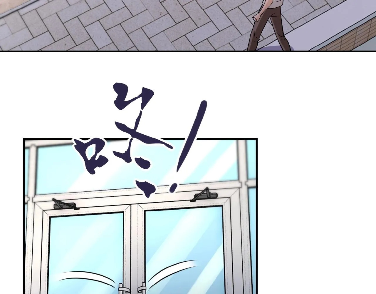 末世超级系统沙雕动画漫画,第34话 你别太过分了!!!5图