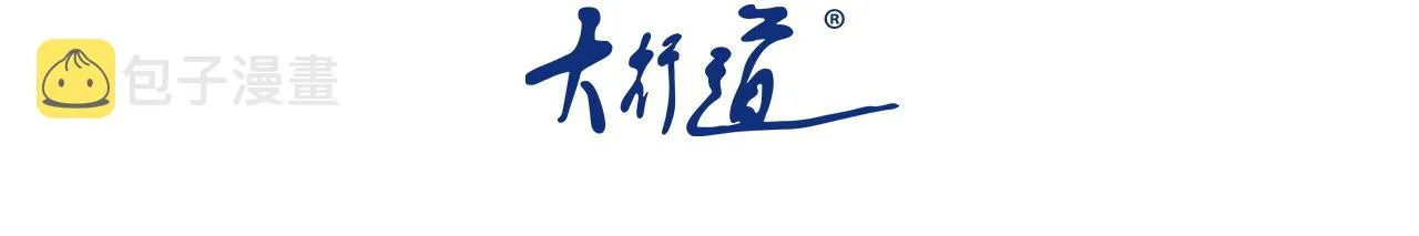 末世超级系统全集免费观看完整版动漫漫画,第291话 拔牙酷刑3图