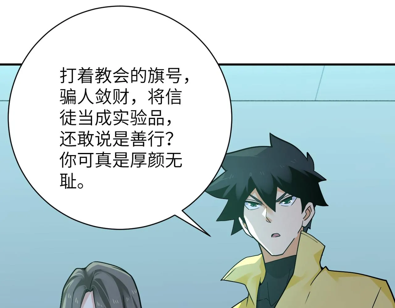 末世超级系统全集免费观看完整版动漫漫画,第322话 狂暴丧尸4图