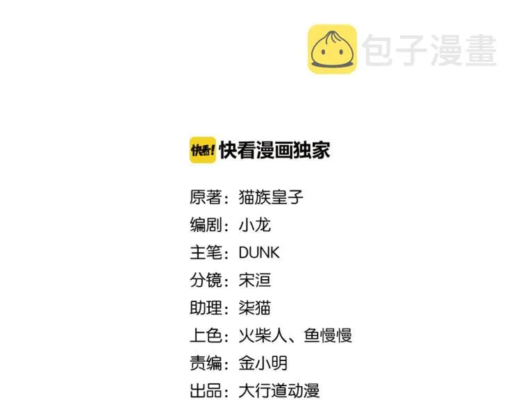 末世超级系统动漫免费观看第一季国语版漫画,第141话 狩猎2图