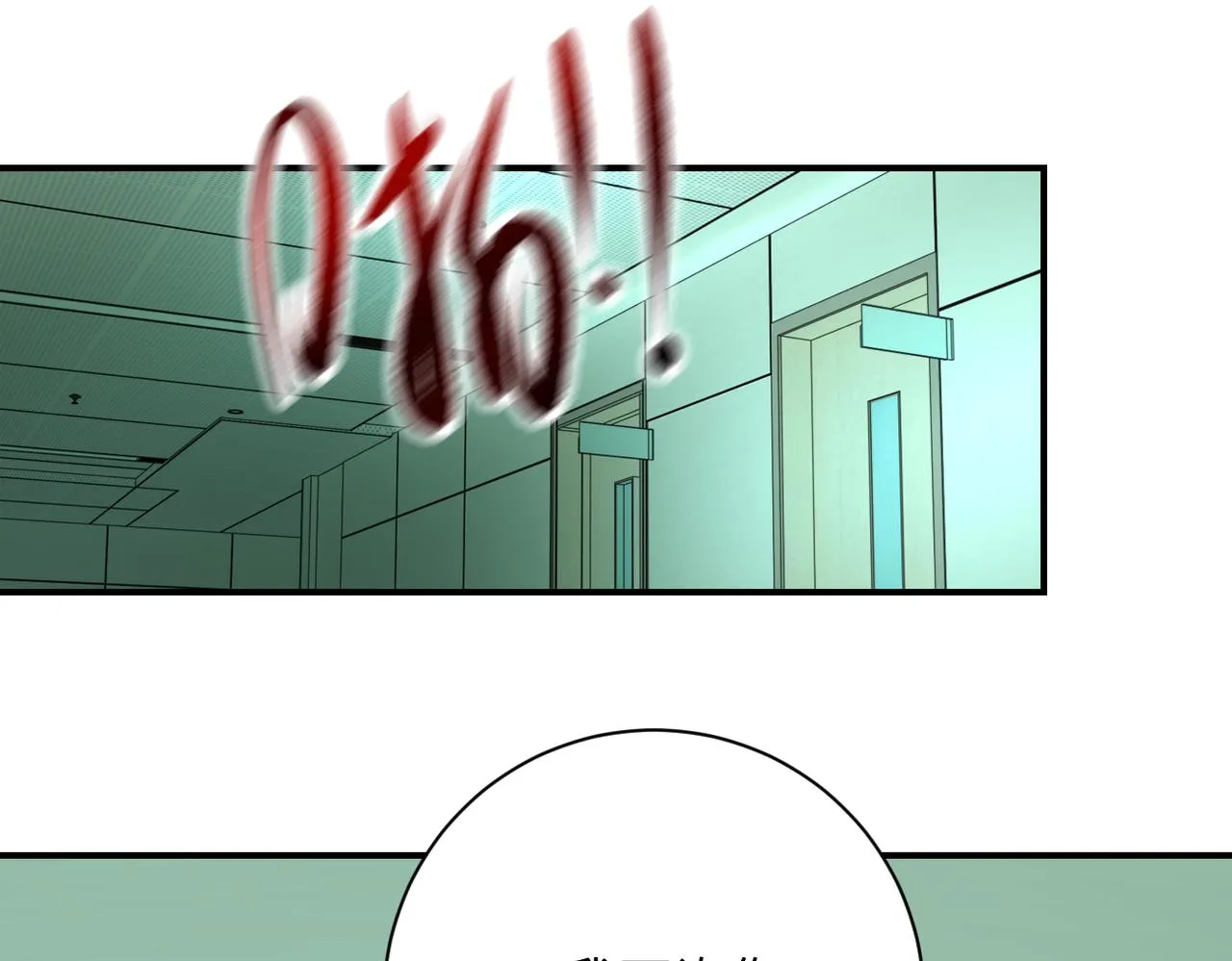 末世超级系统全集免费观看完整版动漫漫画,第341话 过往4图