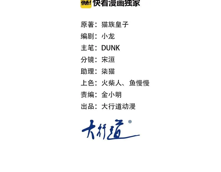 末世超级系统动漫全集免费观看漫画,第19话 分别2图