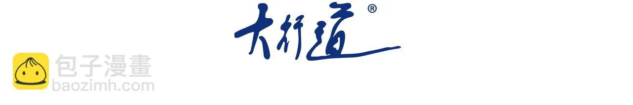 末世超级系统全集免费观看完整版动漫漫画,第286话 开锁3图