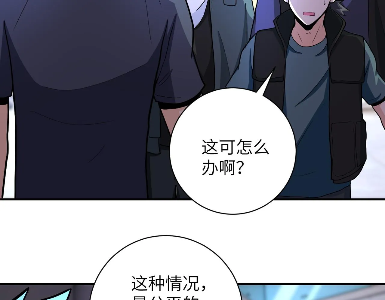 末世超级系统全集免费观看完整版动漫漫画,第186话 抉择时刻5图