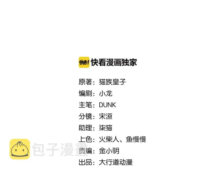 末世超级系统106漫画,第122话 尸临城下2图