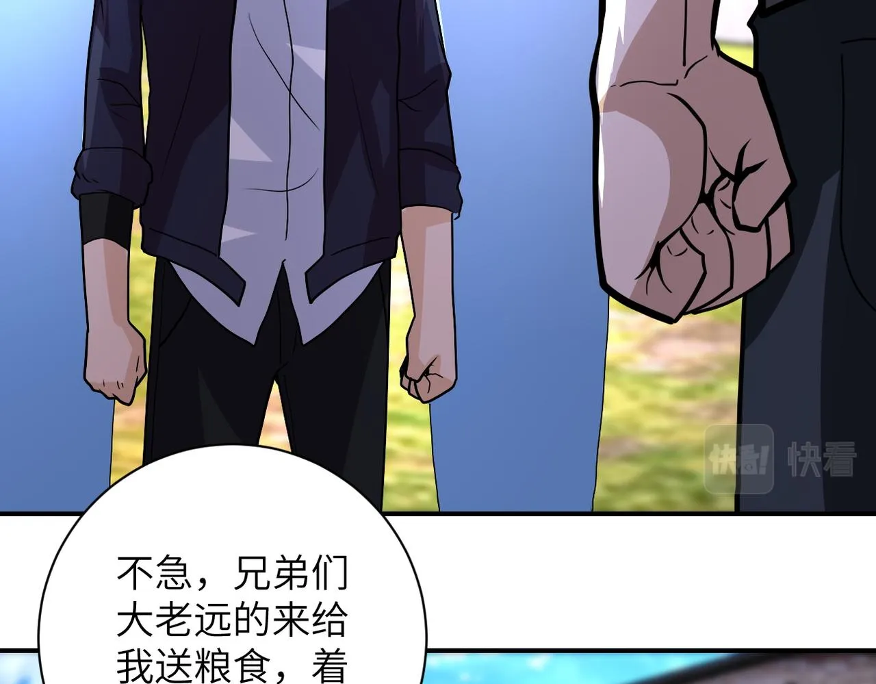 末世超级系统第二季在线观看漫画,第215话 变卦5图