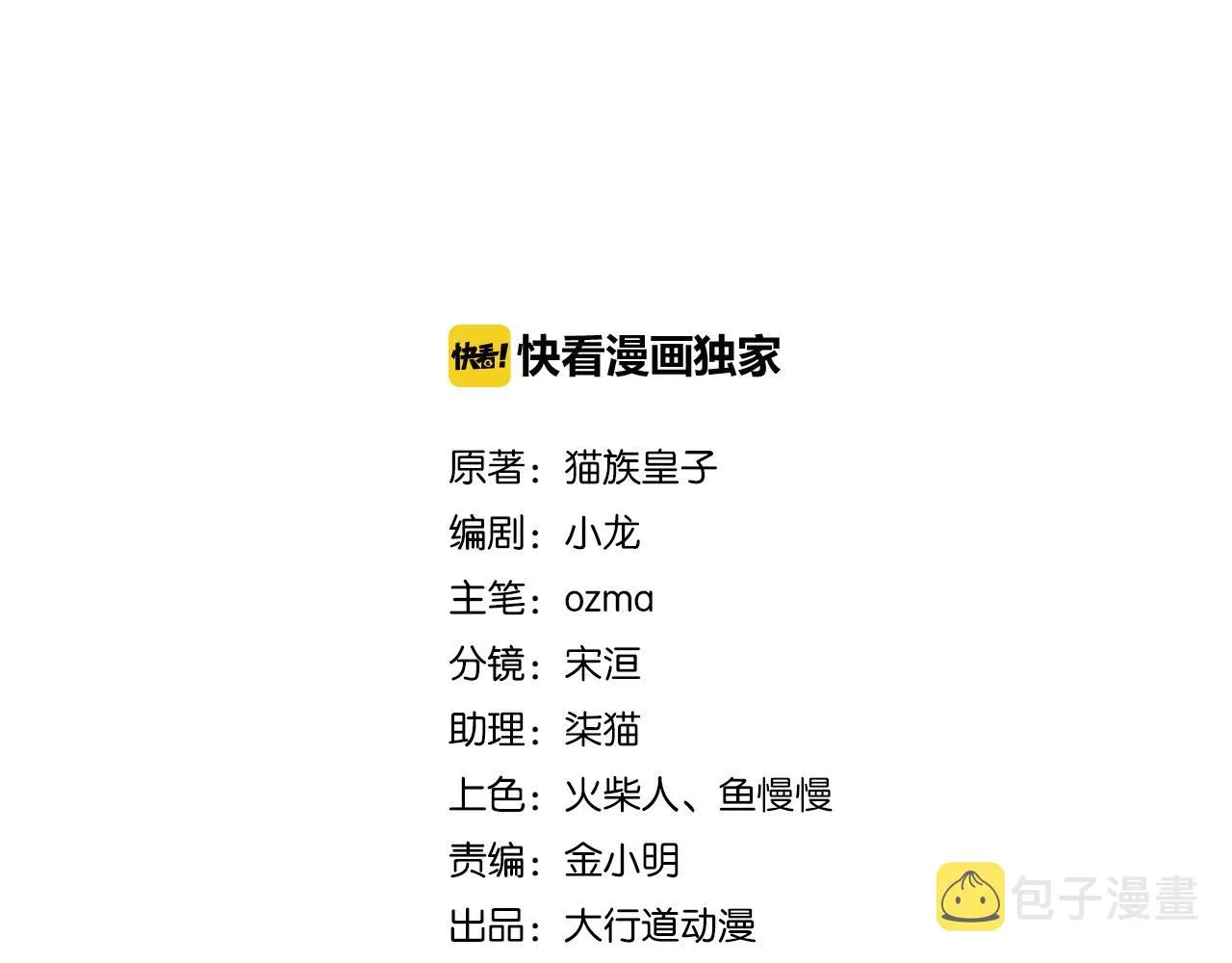 末日终极系统动漫在线观看漫画,第331话 阿里爸爸2图