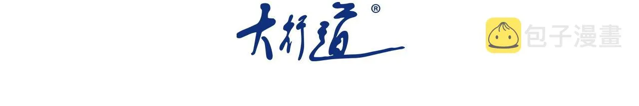 末世超级系统动漫全集免费观看漫画,第163话 那个人是3图