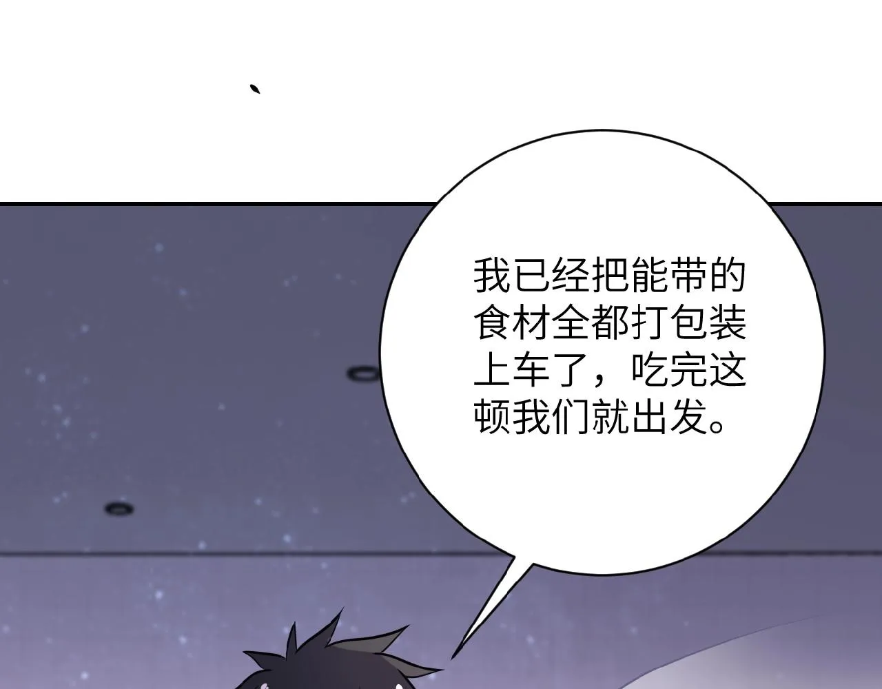 末世超级系统动漫全集免费观看漫画,第37话 松手，崽种！5图