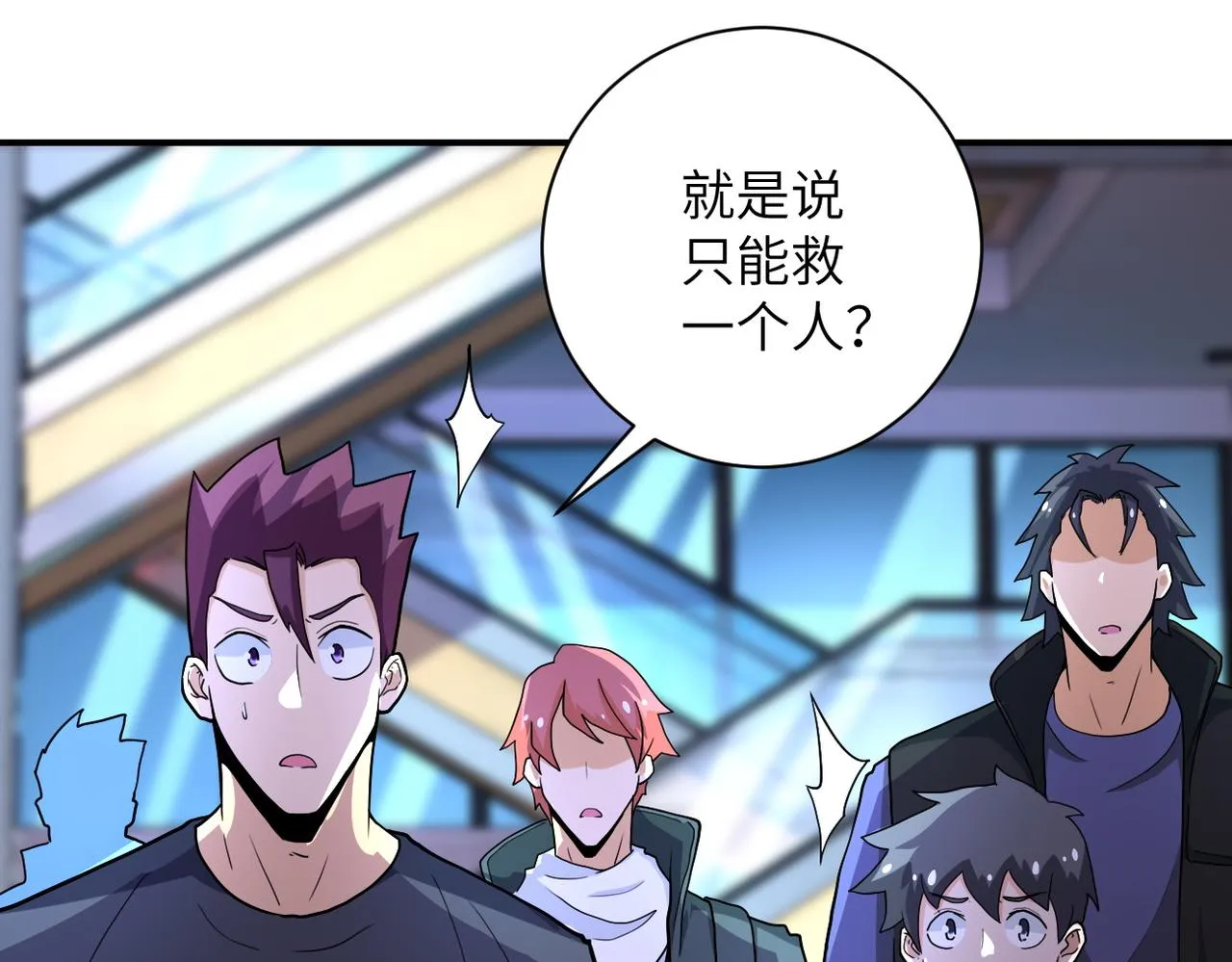 末世超级系统全集免费观看完整版动漫漫画,第186话 抉择时刻4图