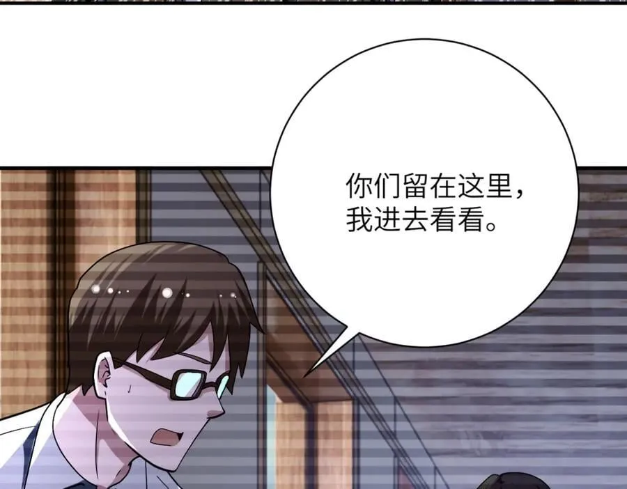 末日终极系统动漫在线观看漫画,第425话 困境！5图