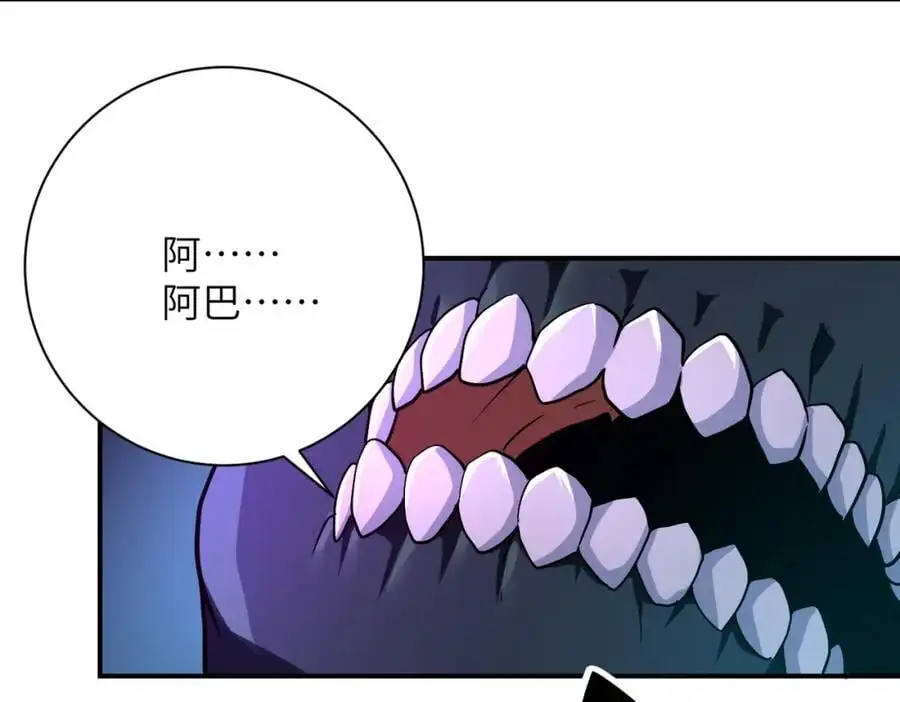 末世超级系统全集免费观看完整版动漫漫画,第449话 守护者死了5图
