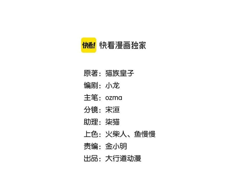 末世超级系统全集免费观看完整版动漫漫画,第464话 实验开始2图