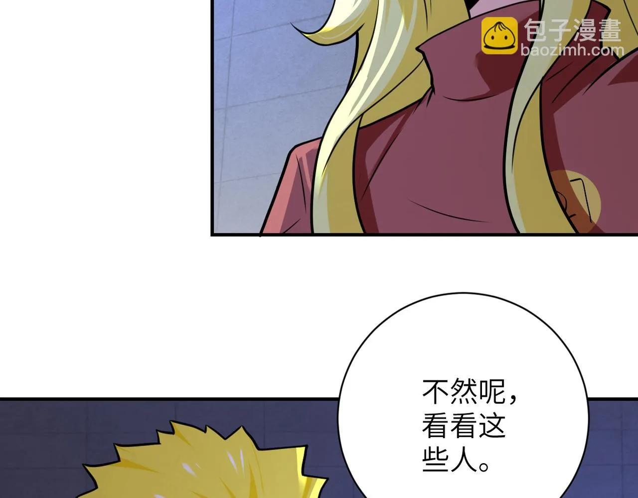 末世超级系统全集免费观看完整版动漫漫画,第280话 谁是软男？5图
