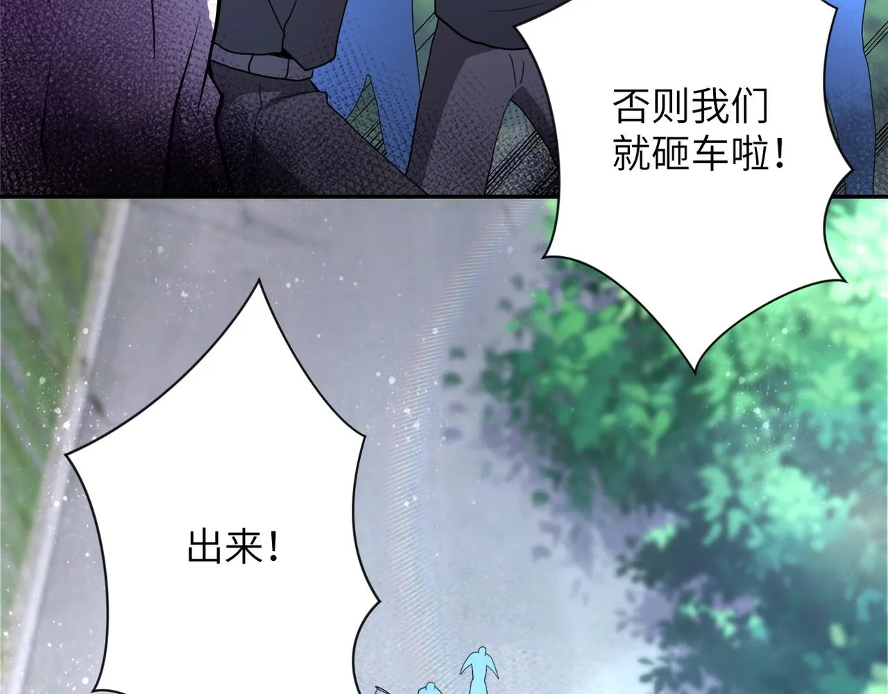末世超级系统全集免费观看完整版动漫漫画,第96话 突闻噩耗5图