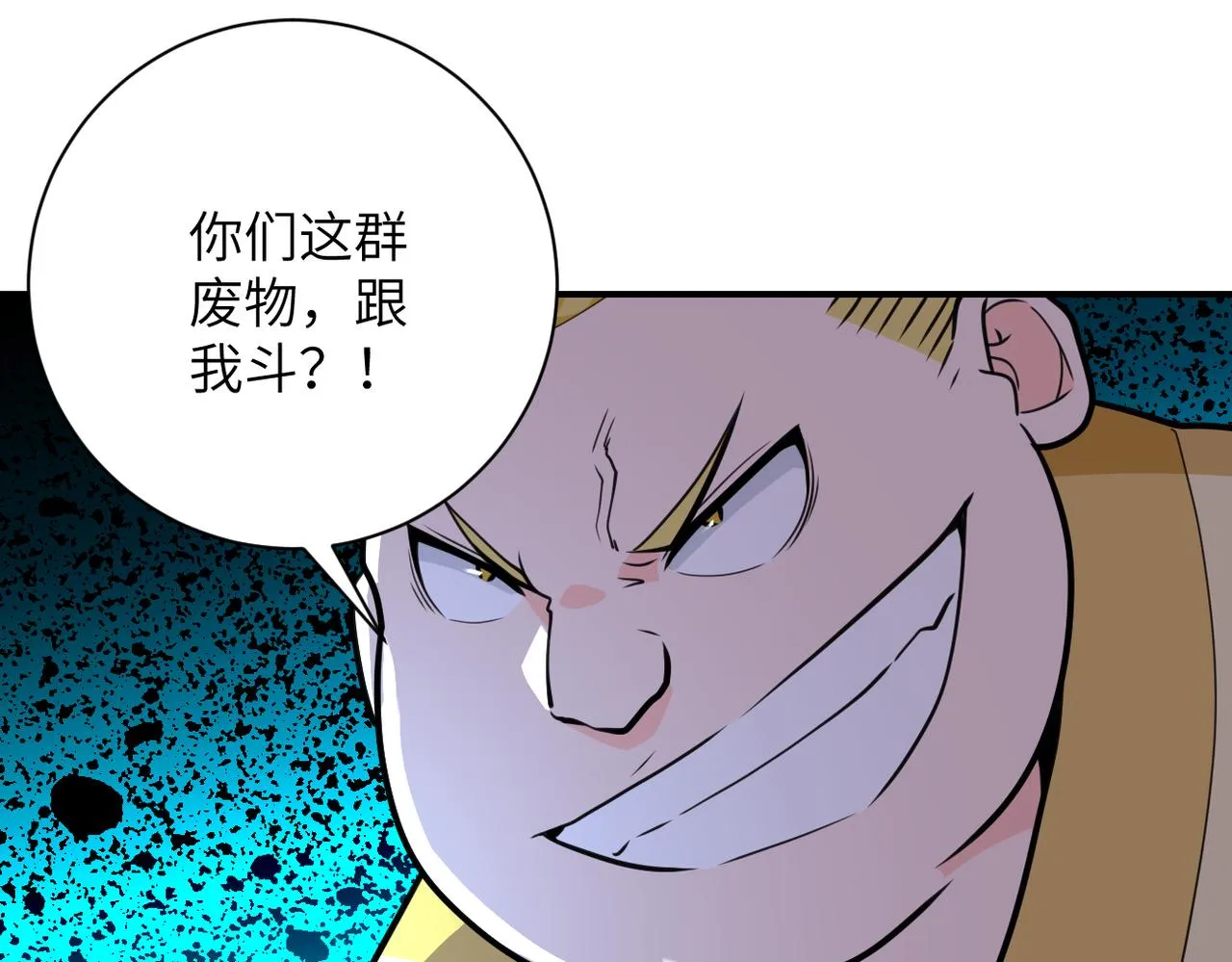 末世超级系统全集免费观看完整版动漫漫画,第291话 拔牙酷刑4图