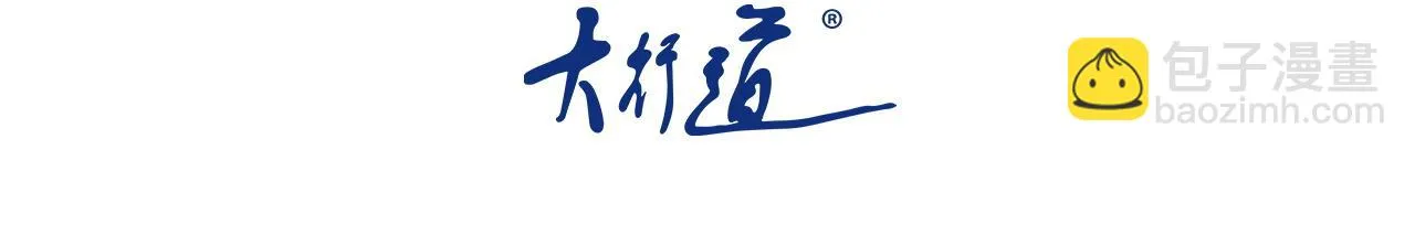 末世超级系统全集免费观看完整版动漫漫画,第277话 绝境3图