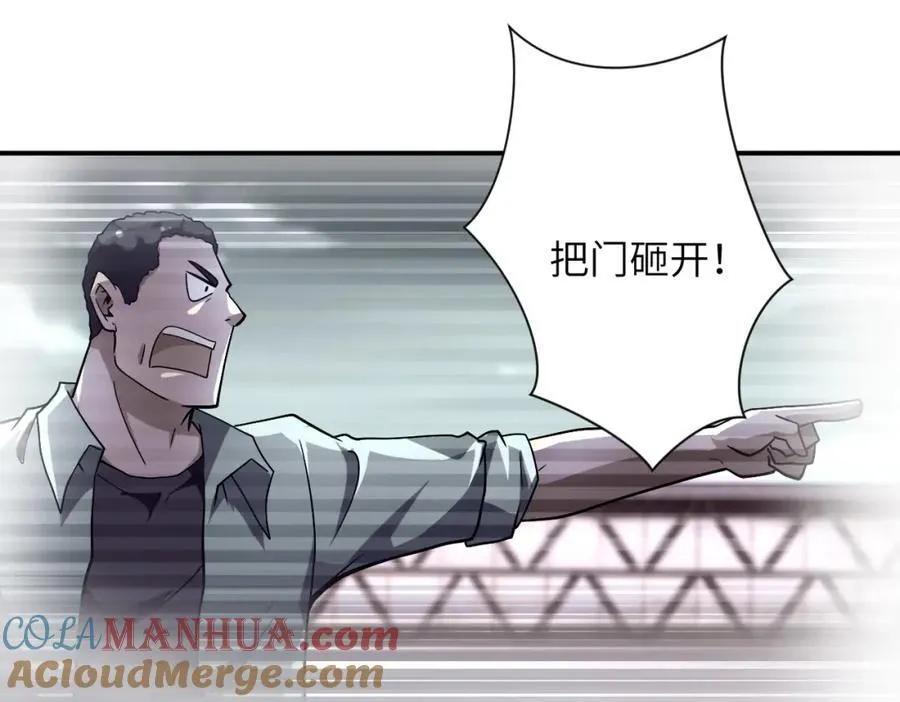 末日终极系统动漫在线观看漫画,第460话 暴动4图