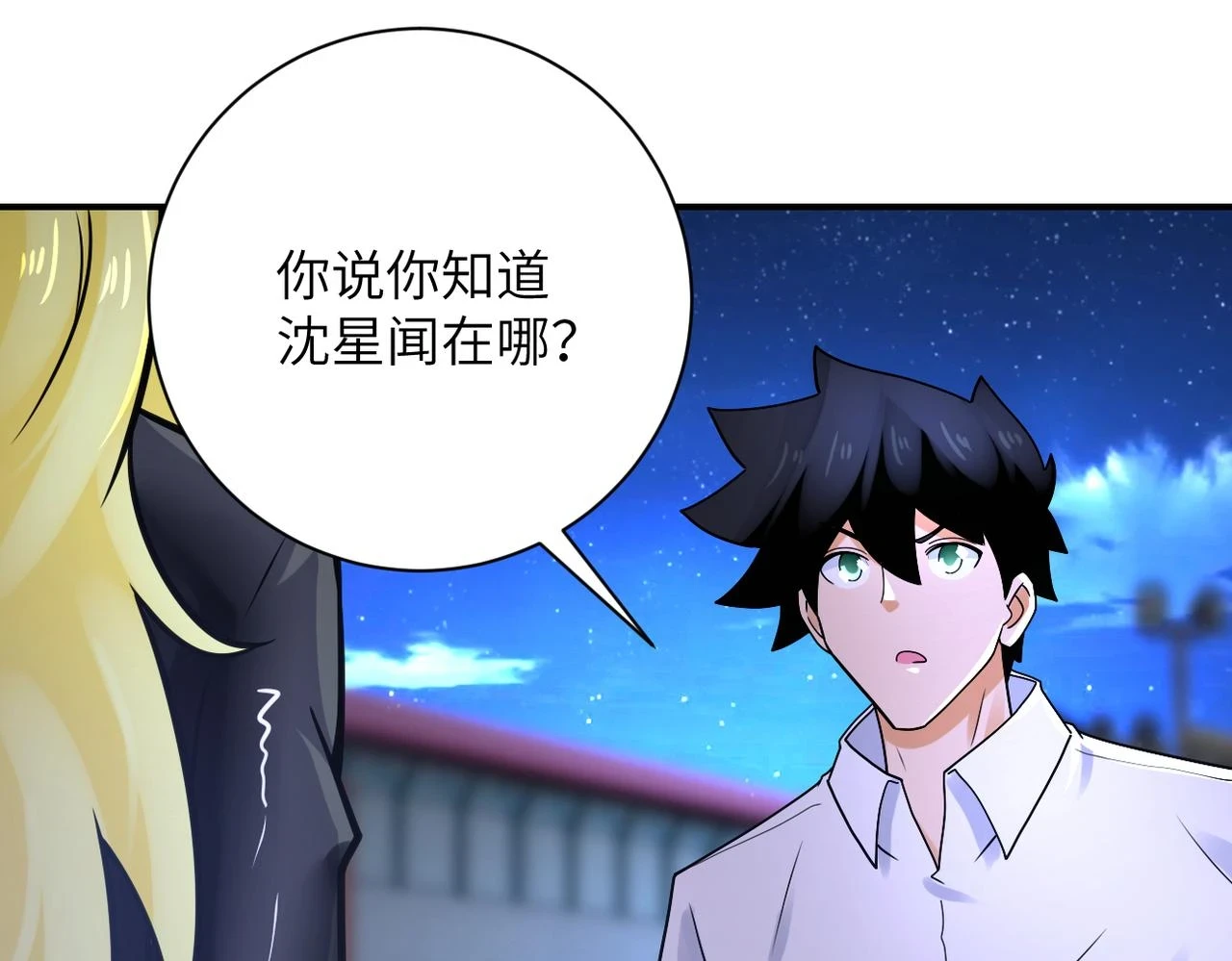 末世超级系统全集免费观看完整版动漫漫画,第361话 告别4图