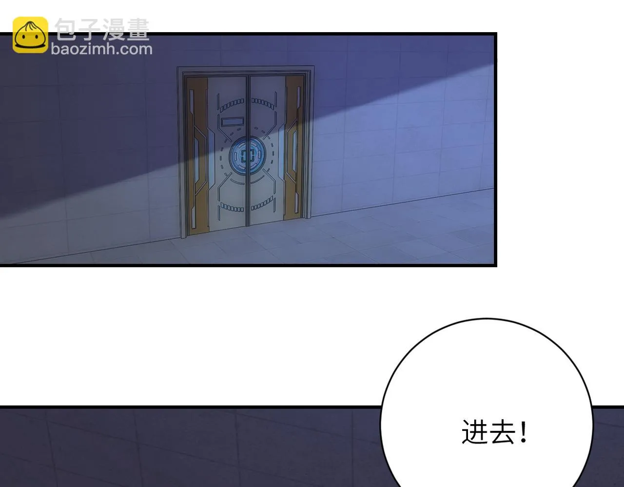末世超级系统全集免费观看完整版动漫漫画,第286话 开锁4图