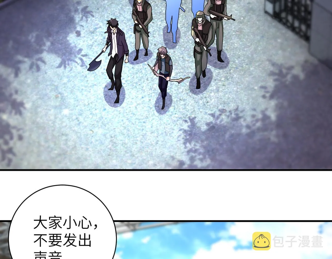 末世超级系统全集免费观看完整版动漫漫画,第207话 大材小用5图