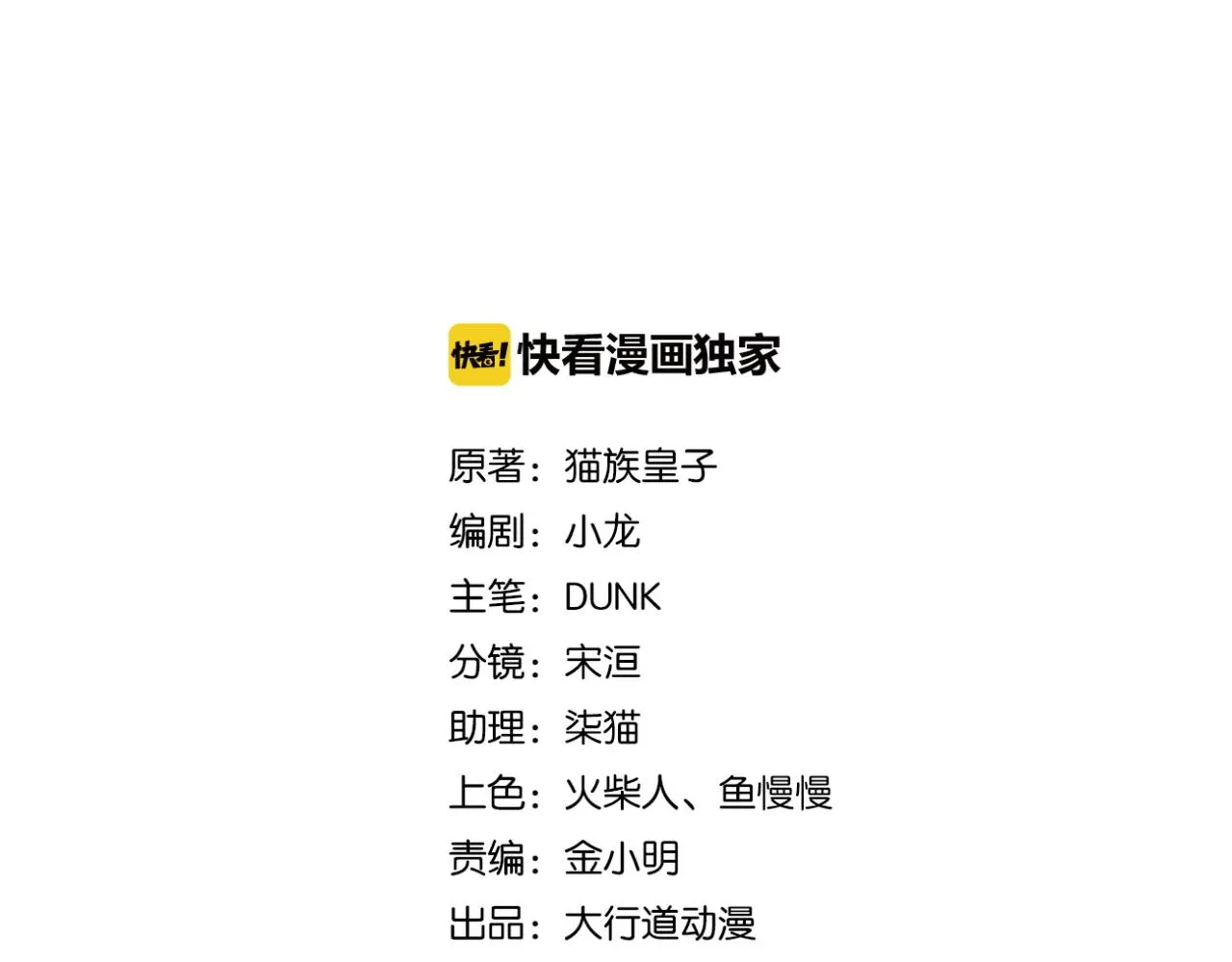 末世超级系统动漫全集免费观看漫画,第103话 通心粉2图
