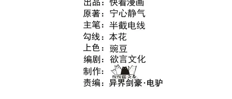 大唐武神聊天群宁心静气小说漫画,第53话 救命4图