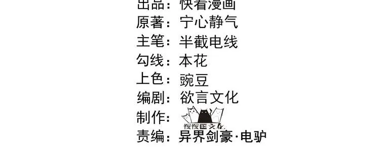 大唐武神聊天群唐峰笔趣阁免费阅读漫画,第33话 心意4图