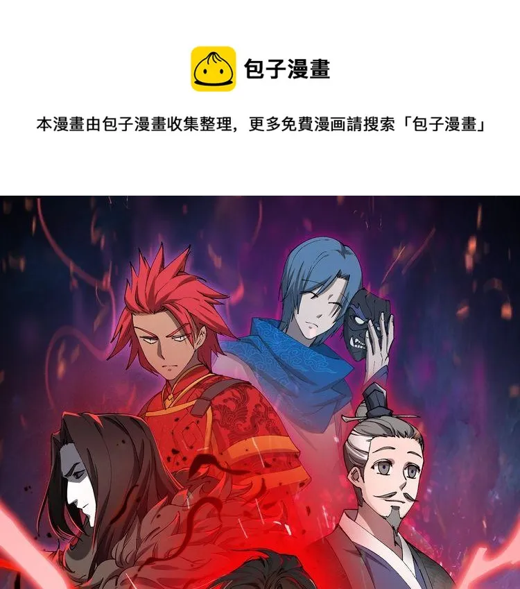 大唐武神聊天群唐峰笔趣阁免费阅读漫画,第33话 心意1图