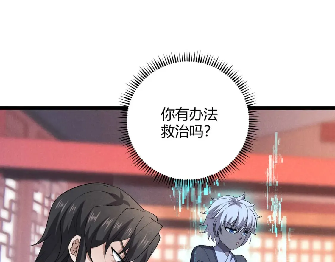 大唐武神聊天群宁心静气小说漫画,第53话 救命5图