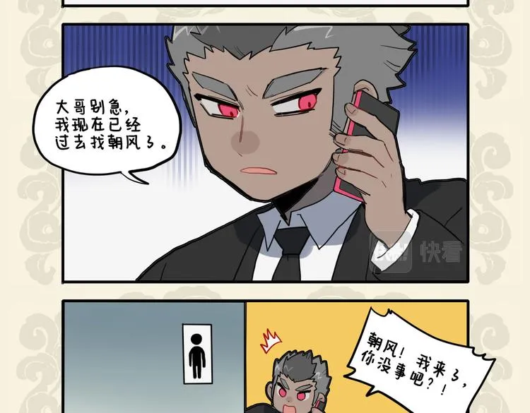 九子不成龙动画片漫画,兄弟情义深 暑气不足惧4图