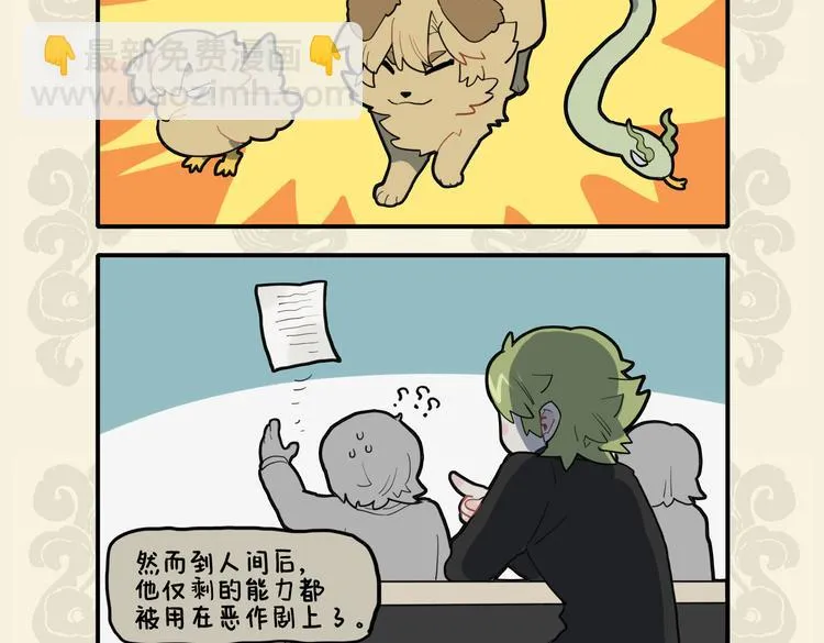 九子不成龙适合初中生看吗漫画,神力无所用 善恶一念间5图
