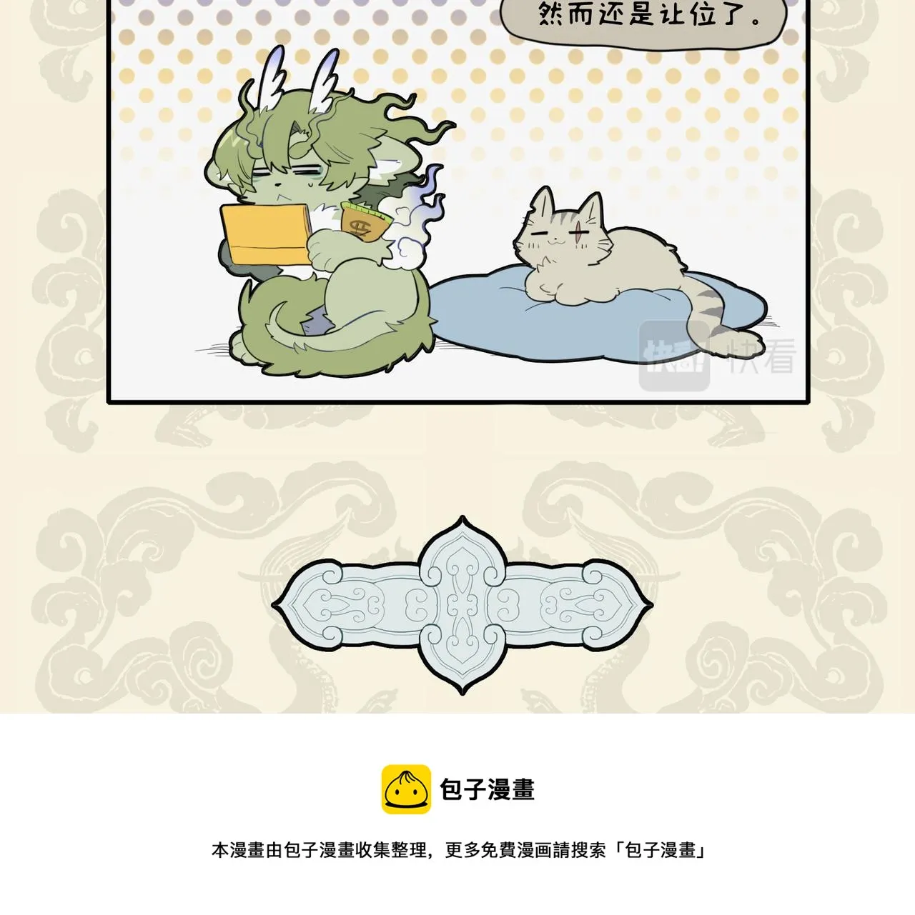 九子不成龙的争议漫画,耳鼠威如虎 一物降一物5图