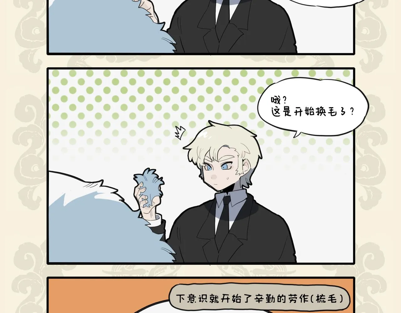 九子不成龙漫画官方自营漫画,池海特别篇4图