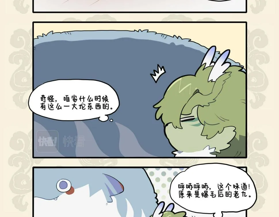 九子不成龙傅兮图片漫画,天寒地冻生毛发 金鬃狮子鬓如蓬4图