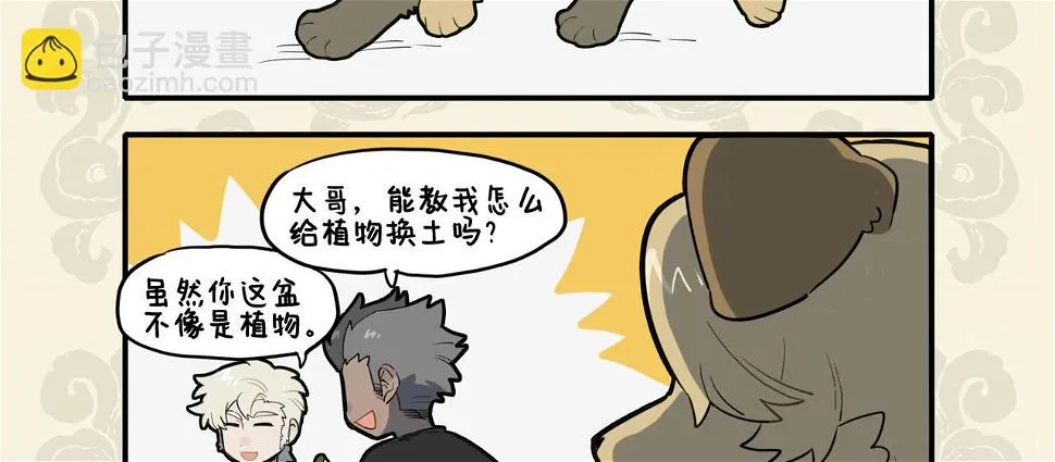 九子不成龙傅兮图片漫画,真火未及妒火盛 长兄错付三兄情3图