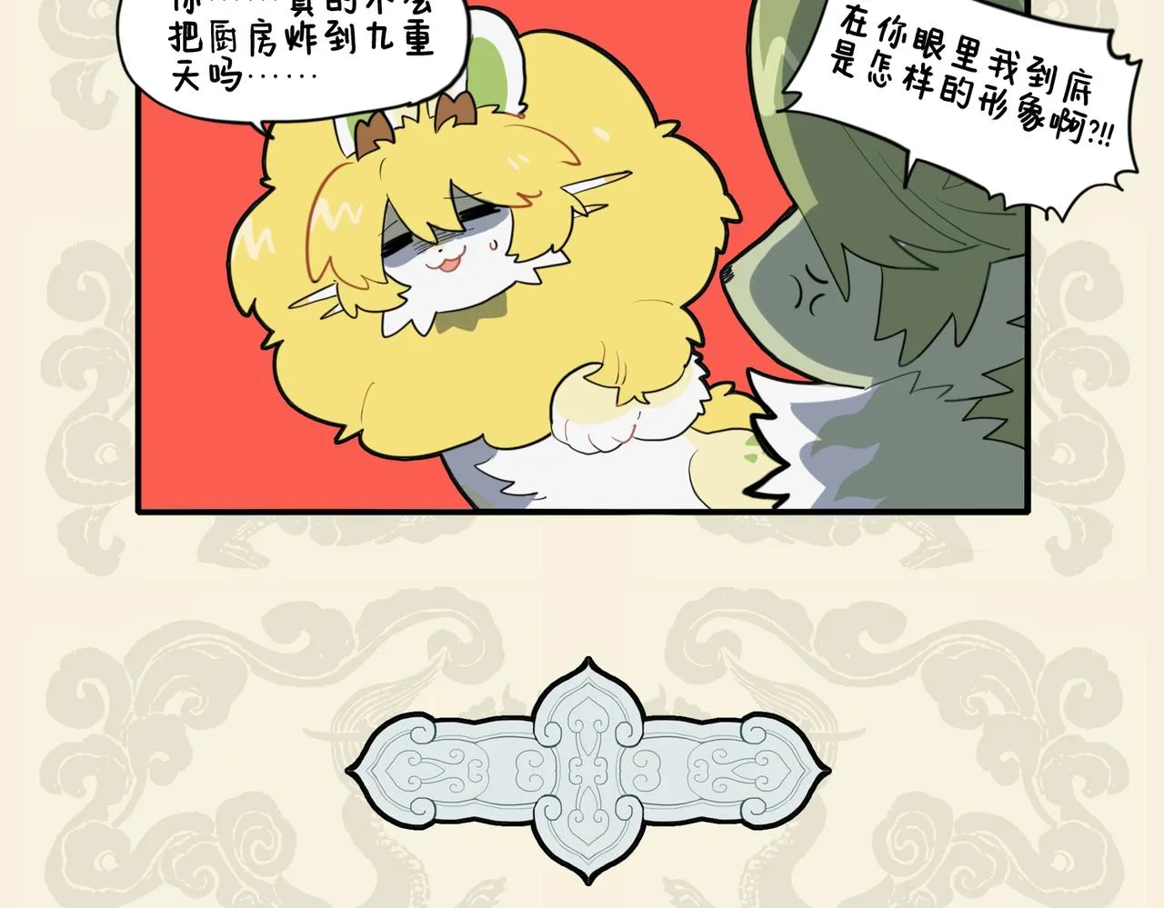 九子不成龙快看漫画漫画,掌握三尺楚铁 难为庖丁解牛5图